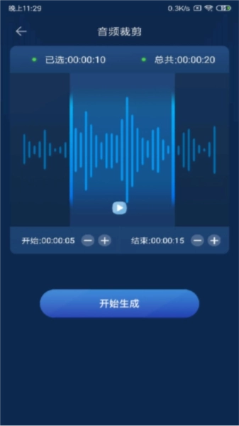 音频转换器免费安卓版