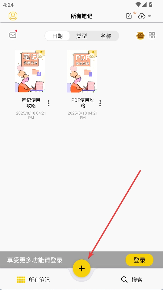 云记免费版