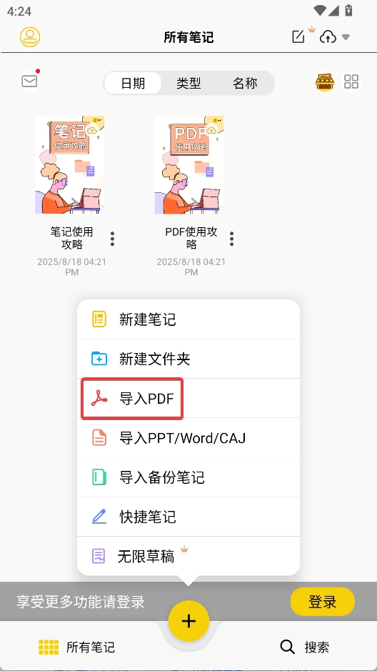 云记免费版