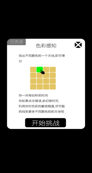 我的属性最新版