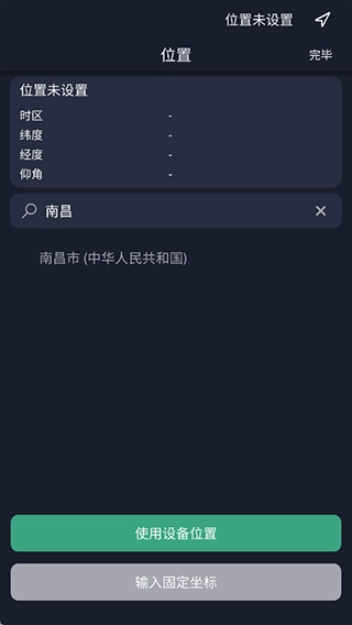 Ephemeris手机版