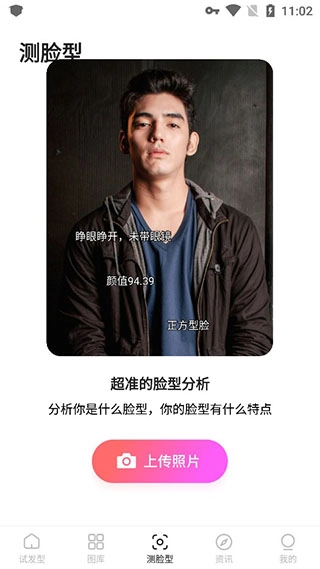 换发型正版