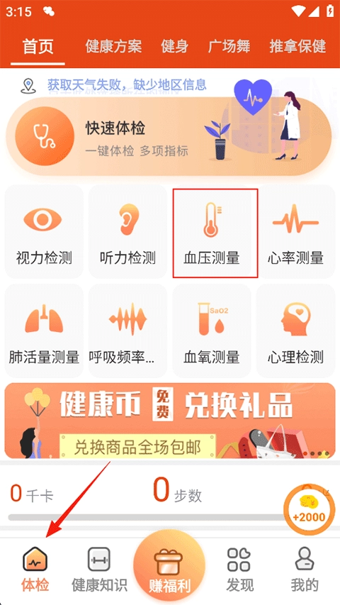 体检宝正版