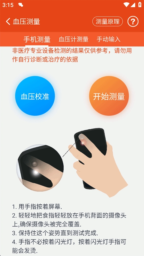 体检宝正版