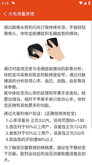 体检宝正版