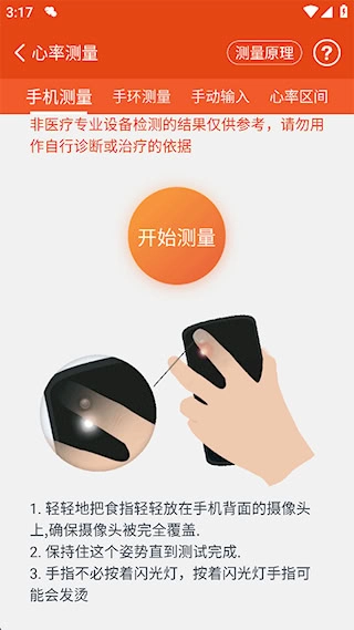 体检宝正版