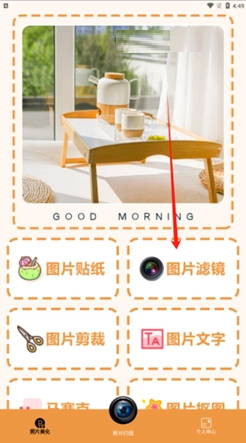 悦颜拍照相机绿色版