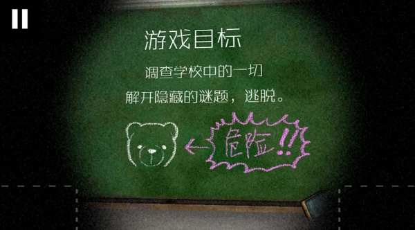 逃出学校1994中文版