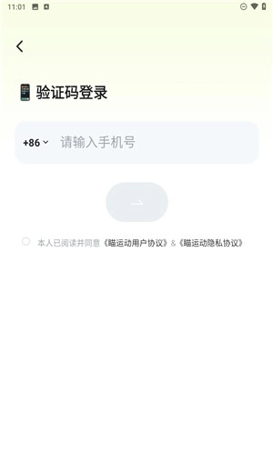 瞄运动正版