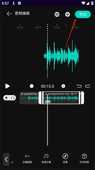 乐剪音频最新版