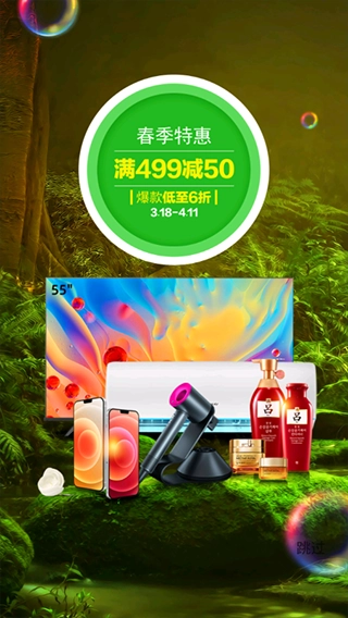 万翔商城最新版