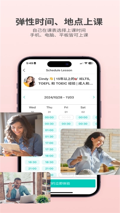 amazingtalker正版截图3