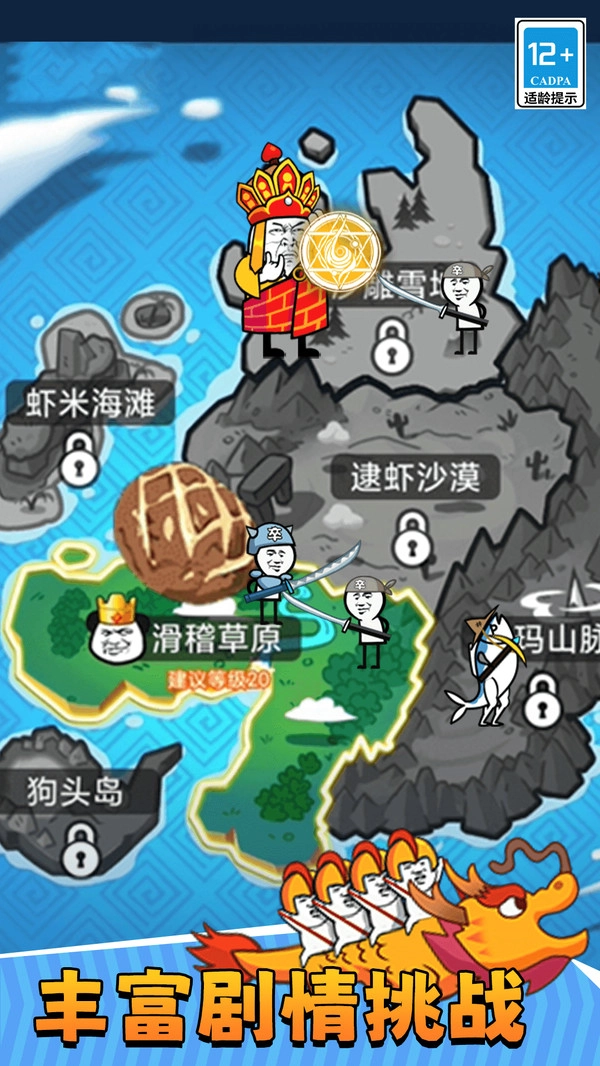 表情包塔防战争游戏截图0