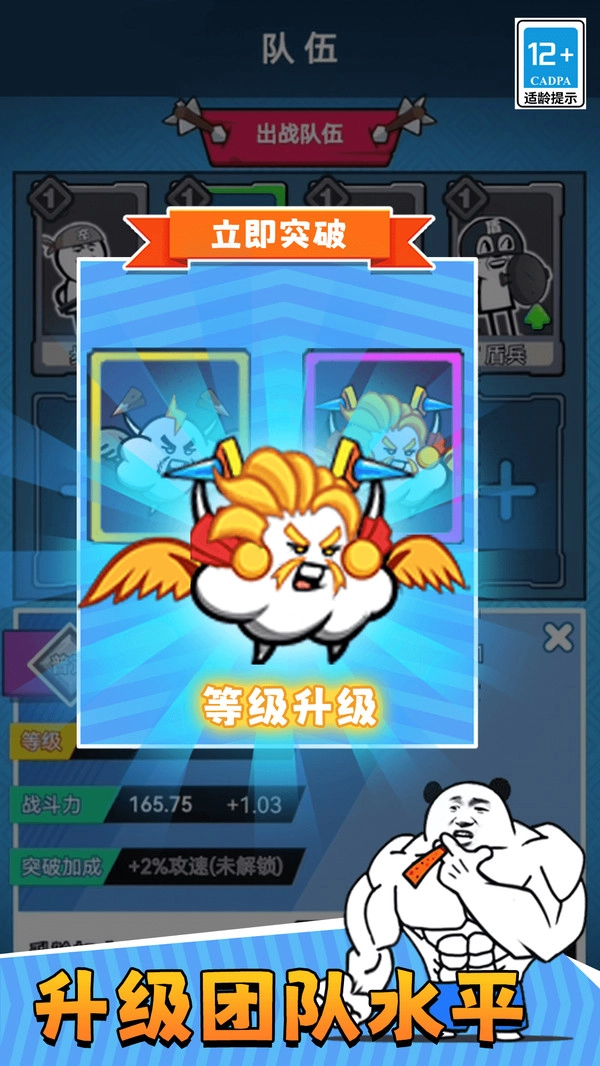 表情包塔防战争游戏截图3