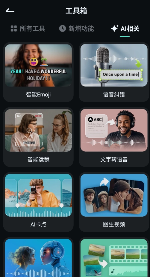 Filmora截图2