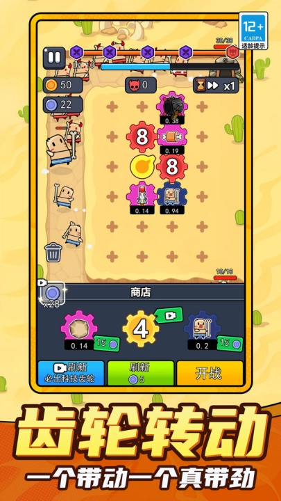小小方块人游戏截图0