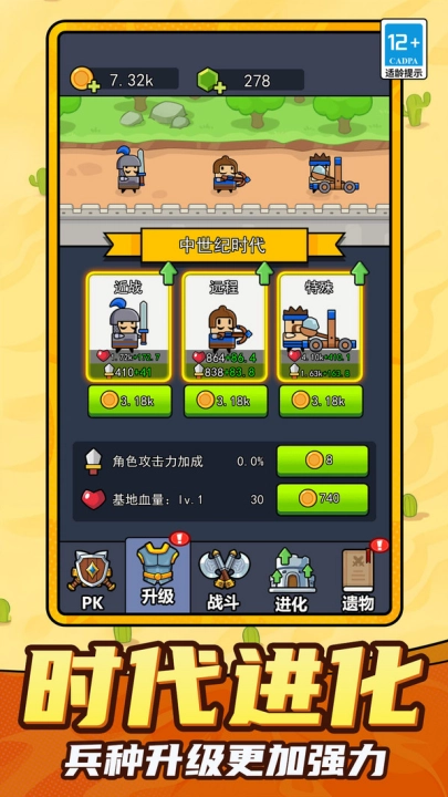 小小方块人游戏截图3