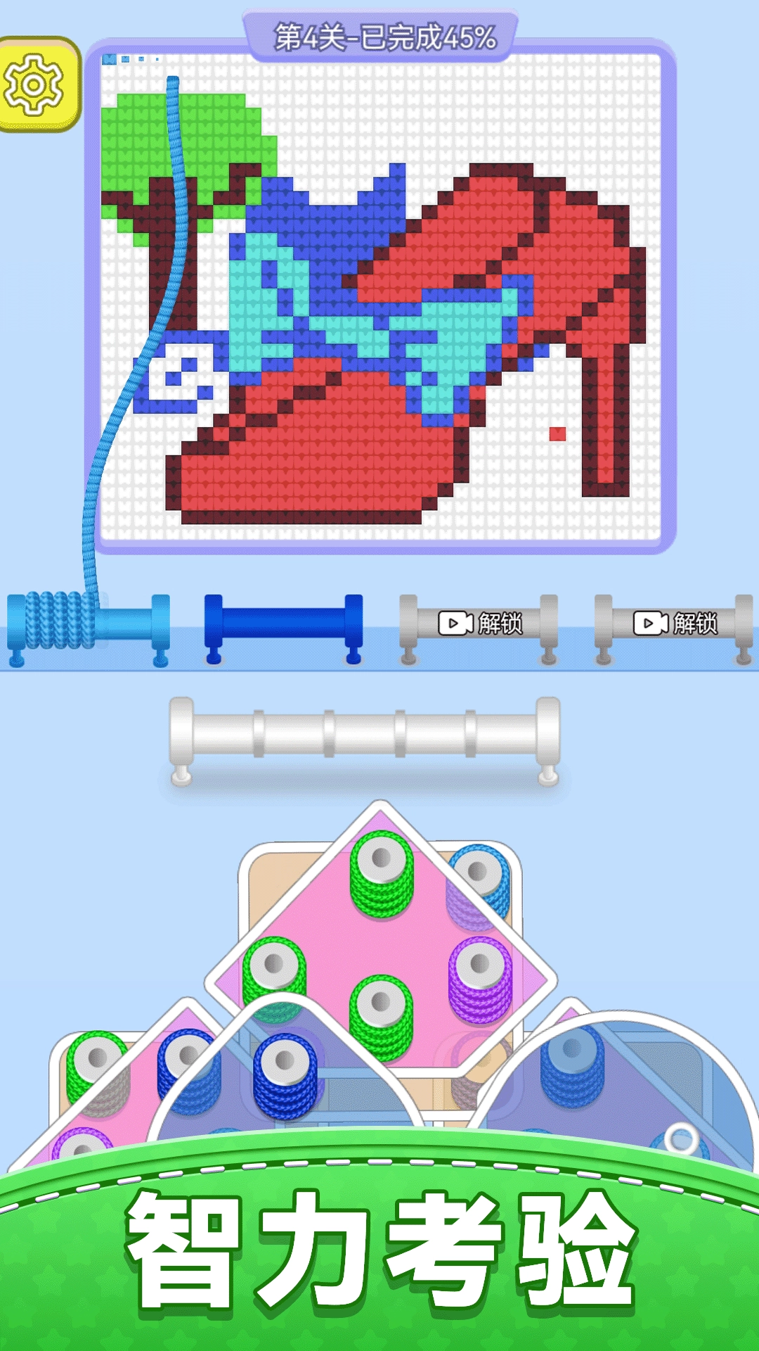 消除毛线游戏截图2