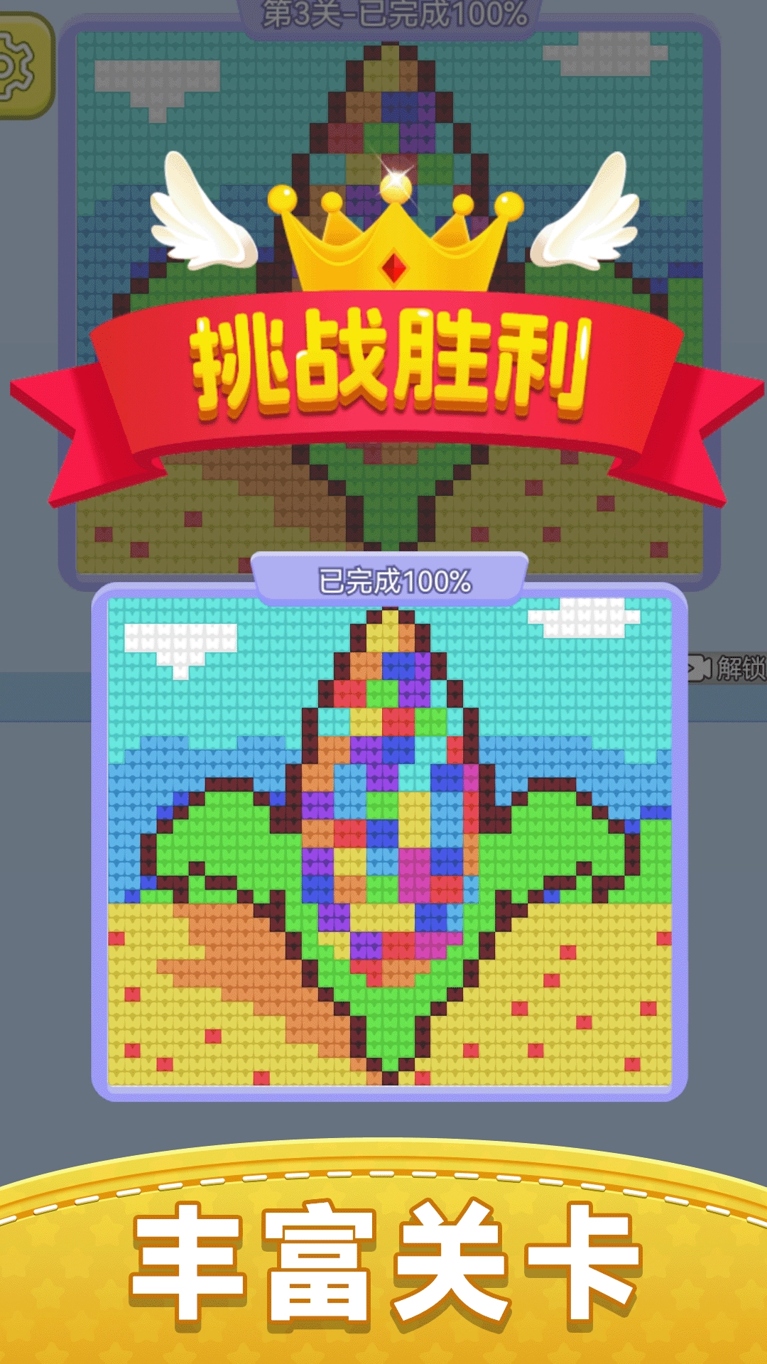 消除毛线游戏截图3