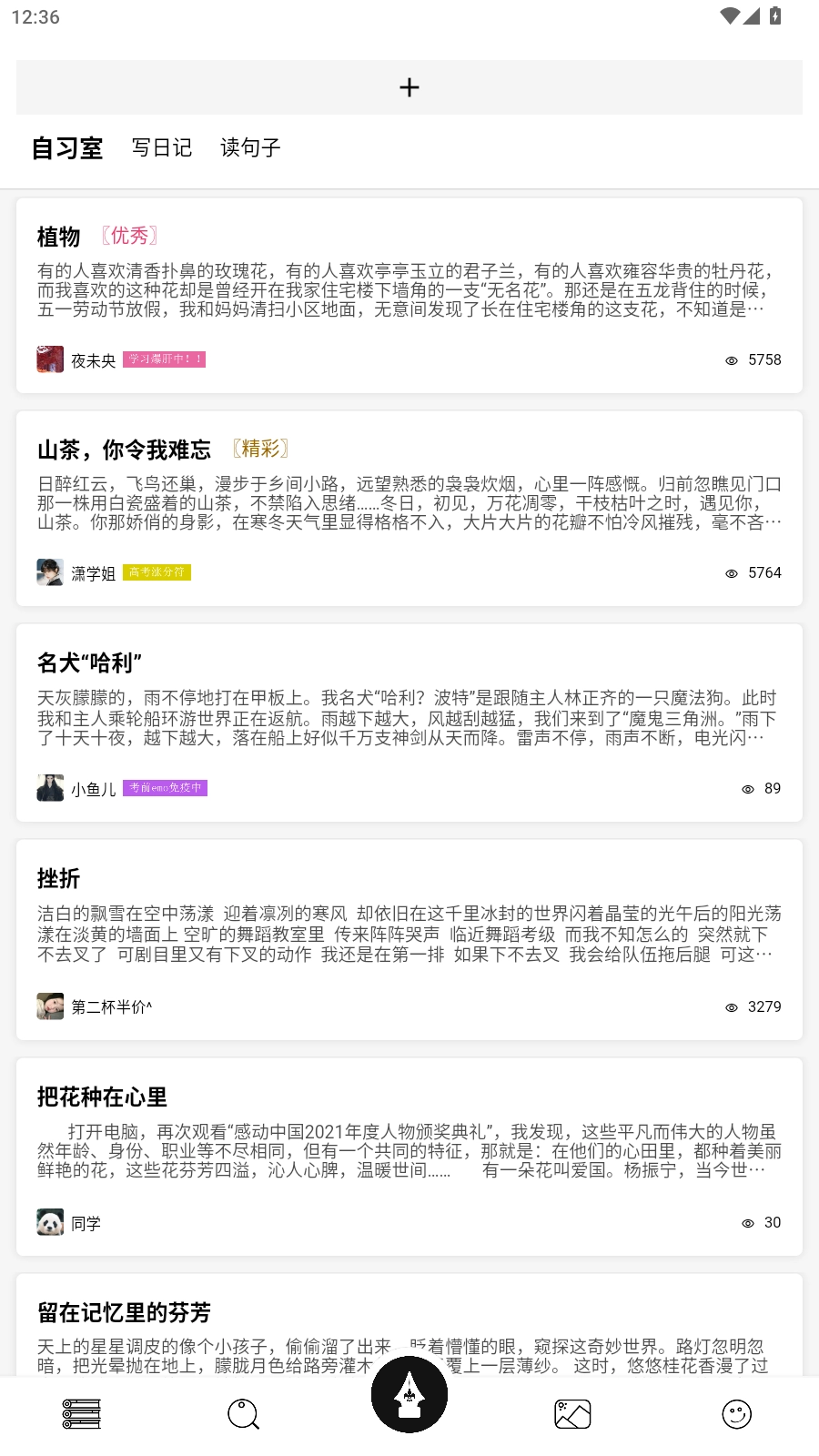 稿好语文正版