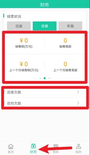 爱再生回收助手