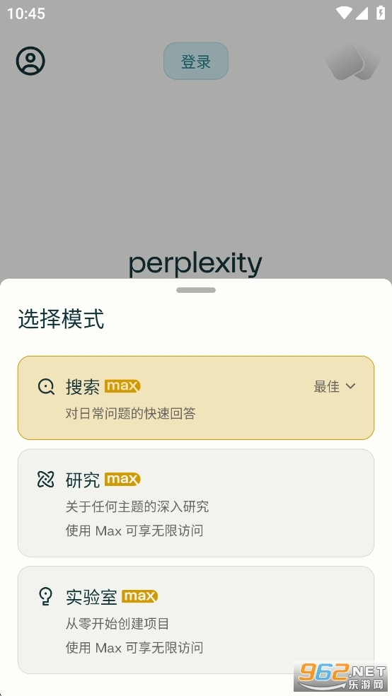 Perplexity免费版截图3