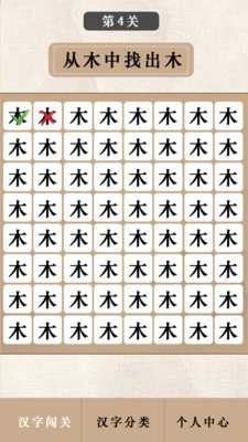吉祥汉字赚钱截图2