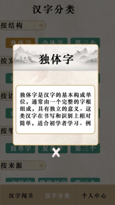 吉祥汉字赚钱截图3