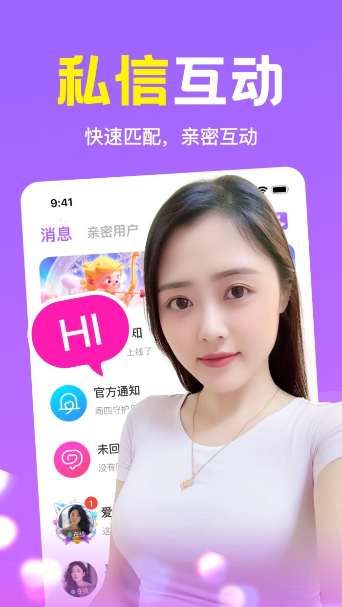 附近缘念截图0