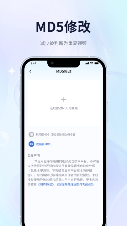 短视频搬运去重二创截图1