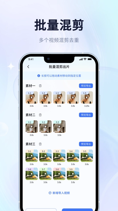 短视频搬运去重二创截图2