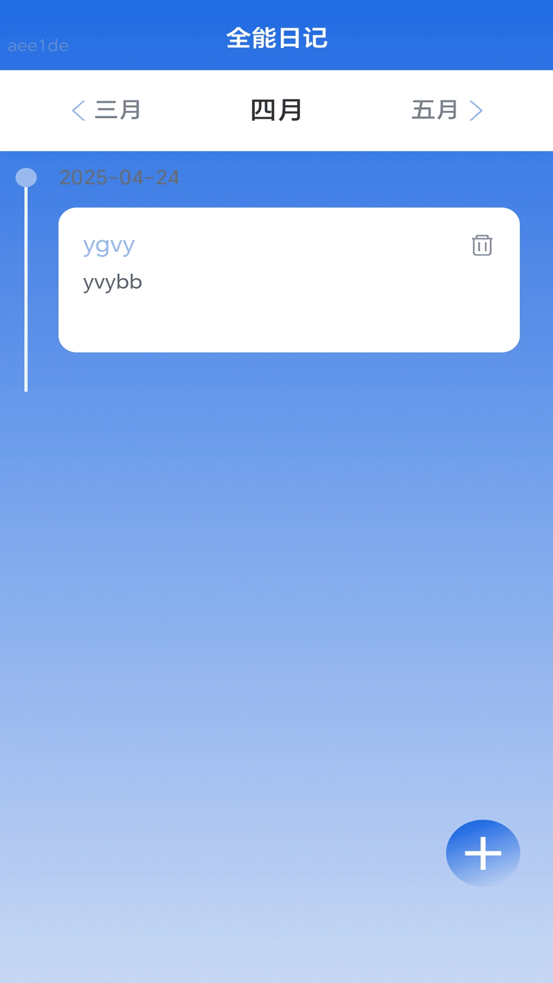 全能WiFi通截图1