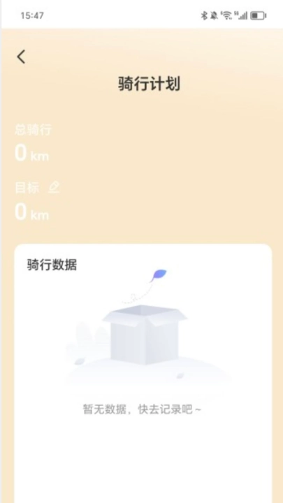 走路乐满怀软件截图0