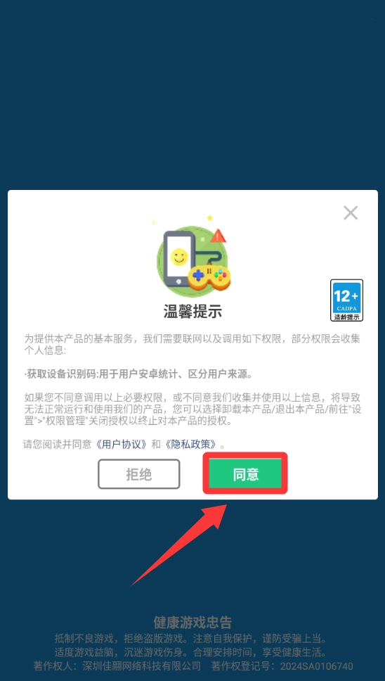 开心连一连