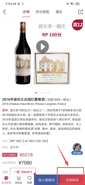 红酒世界