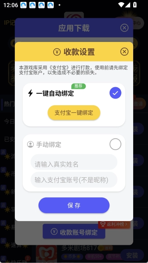 抖极游戏阁最新2026版