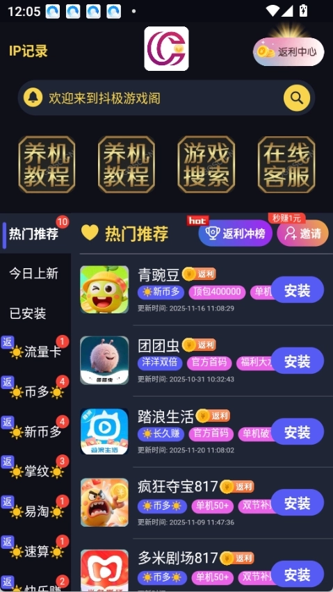 抖极游戏阁最新2026版