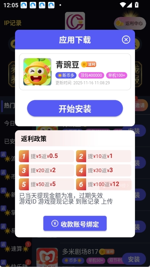 抖极游戏阁最新2026版
