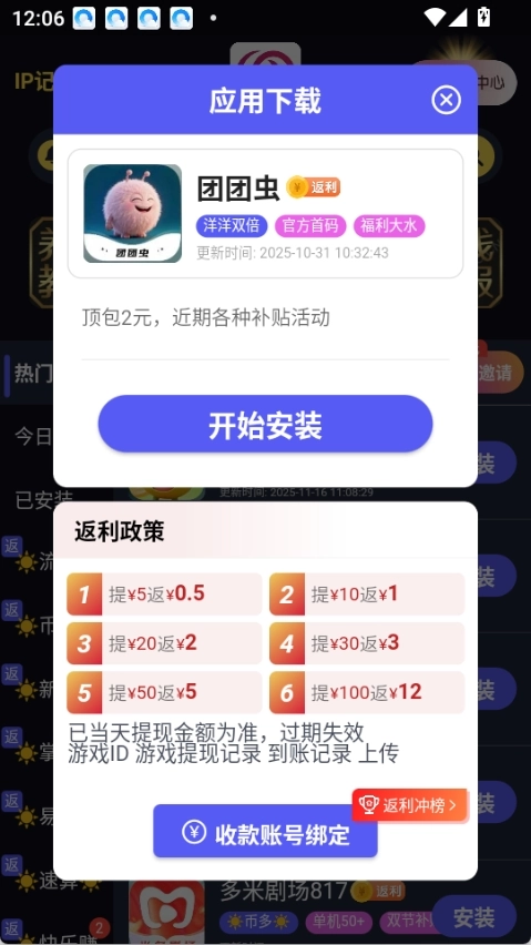 抖极游戏阁最新2026版