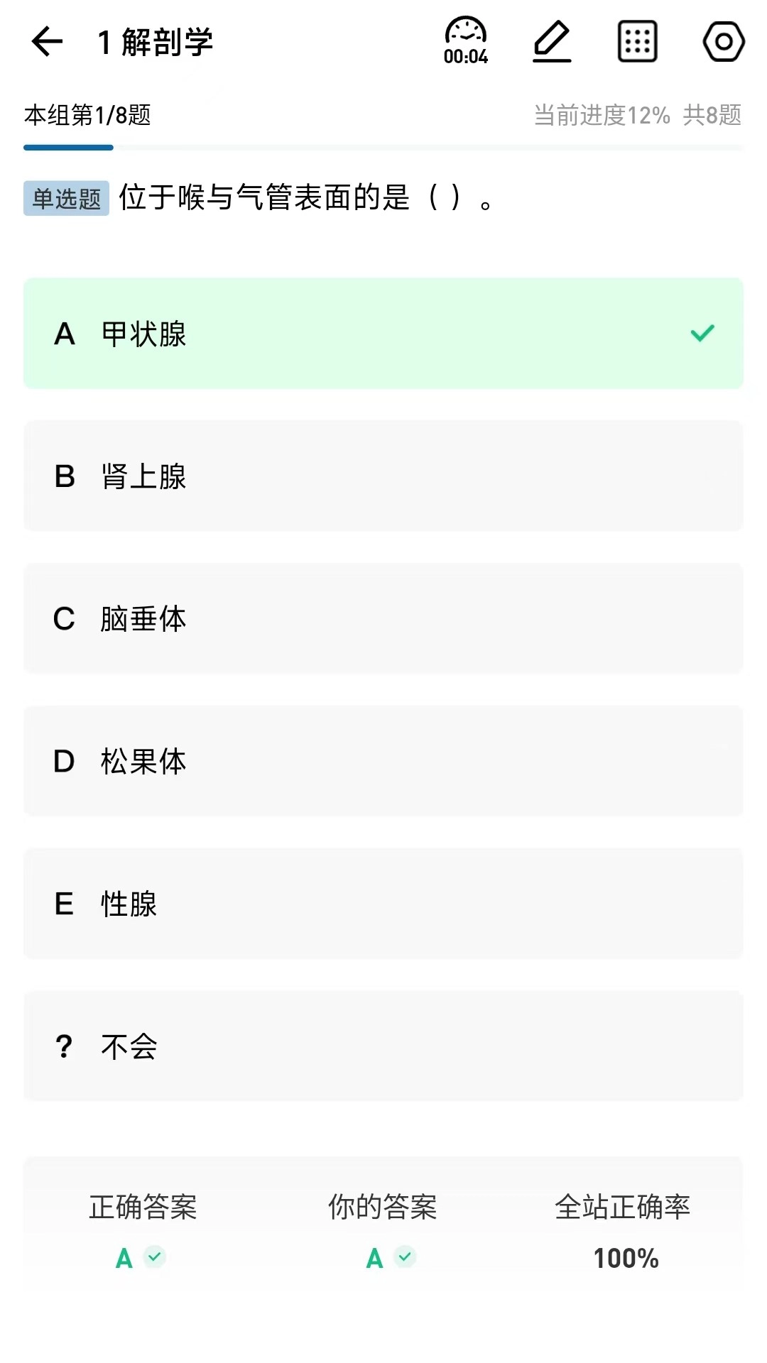 越哥医考App截图3