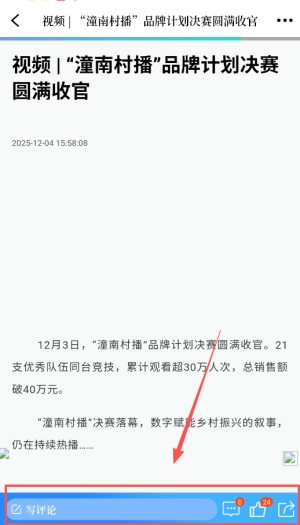 掌心潼南