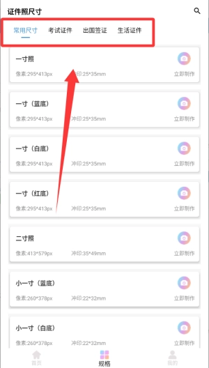 美咔证件照