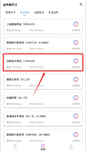 美咔证件照