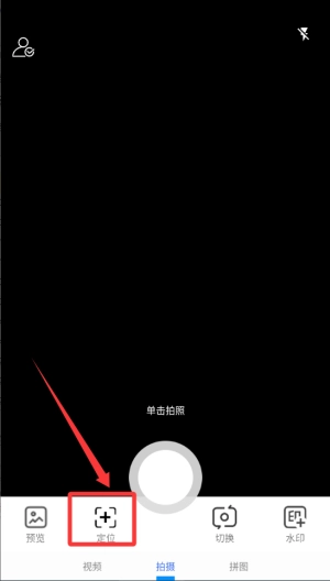 补卡水印相机