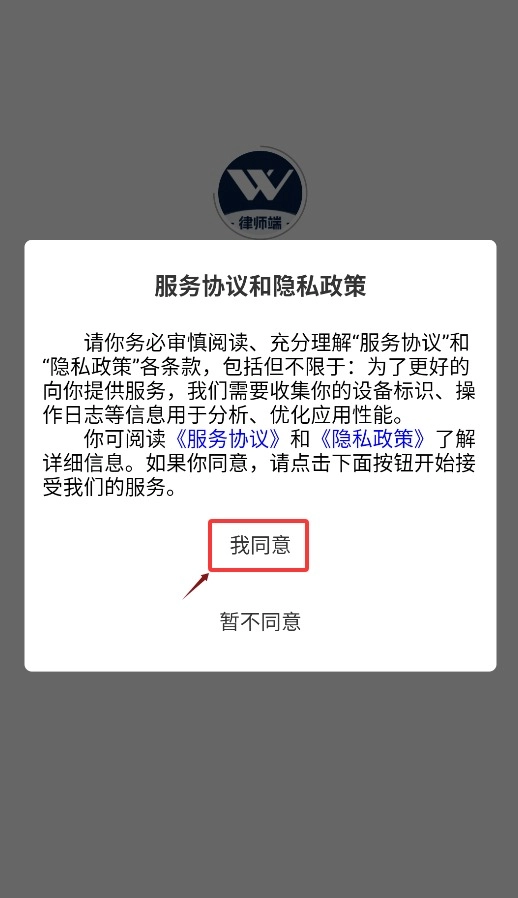罗因律师