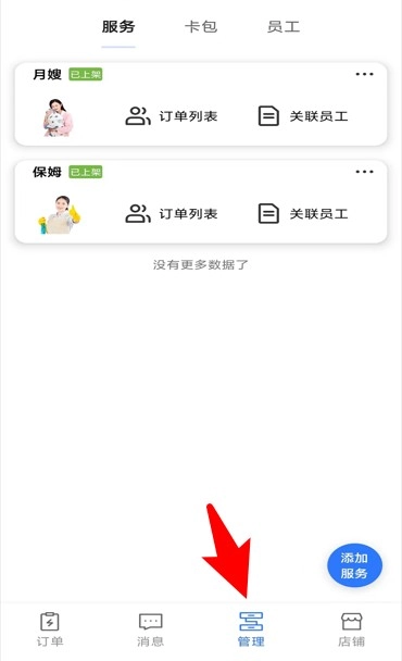 如邻
