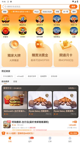 mfood