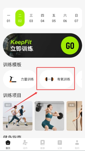 流汗跑步健身训练