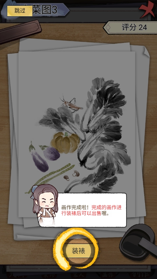 水墨记