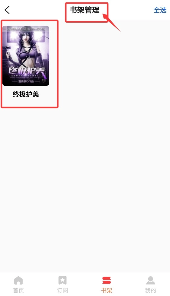 西爪畅听小说